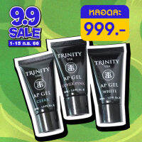 Trinity AP Gel เจลเสริมต่อเล็บในรูปแบบหลอด ขึ้นทรงง่าย ใช้งานง่าย มี สีให้เลือก