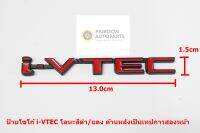 V3.ป้ายโลโก้ HONDA i-VTEC โลหะสีแดงขอบดำ ขนาด 13.0X1.5 cm ติดตั้งด้วยเทปกาวสองหน้าด้านหลัง