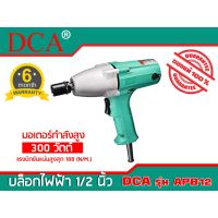 ( Promotion+++) คุ้มที่สุด บล็อกไฟฟ้าขนาด 1/2 นิ้ว DCA รุ่น APB12 ทนทาน ราคาดี คุ้มราคาดี!! รับประกัน 6 เดือน ราคาดี สว่าน สว่าน ไร้ สาย สว่าน ไฟฟ้า สว่าน เจาะ ปูน