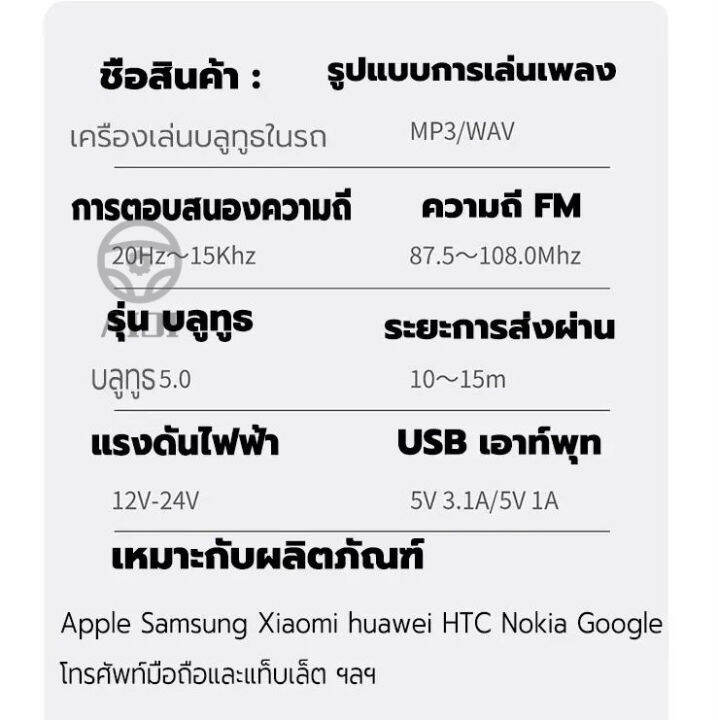 บลูทูธรถยนต์-ชาร์จเร็ว-usb-บลูทูธ-5-0-การ์ด-sd-เพื่อเล่น-สามารถรับสายได้-คุณภาพเสียงไม่ถูกทําลาย-car-bluetooth-บลูทูธไร้สายรถ-fmtransmitter-car-kit-mp3-player