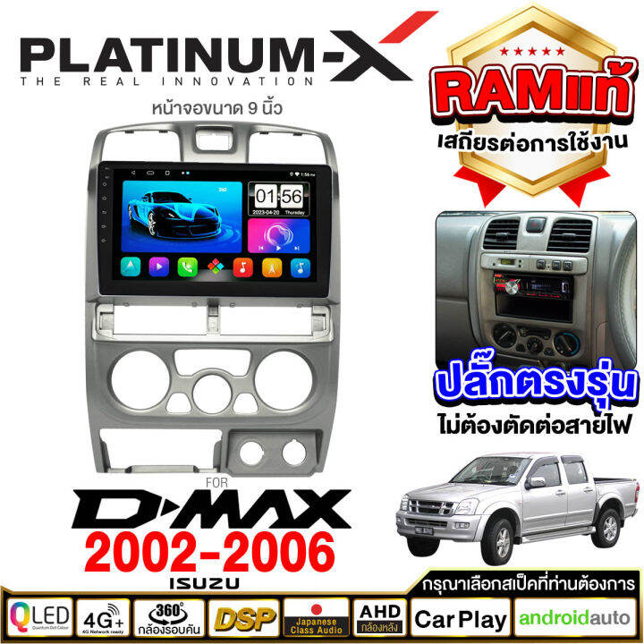 platinum-x-จอแอนดรอย-9นิ้ว-isuzu-d-max-อีซูสุ-ดีแม็ค-ดีแม๊ก-ดีแม็ก-รวมdmax-จอติดรถยนต์-ปลั๊กตรงรุ่น-d-max-07-11-เครื่องเสียงรถ-sim-android-android-car-gps-wifi-รวมจอ