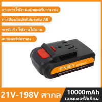 เครื่องมือไฟฟ้า 21V-198V สากลแบตเตอรี่ลิเธียม แบตเตอรี่เครื่องตัดหญ้า แบตเตอรี่ลิเธียมไอออน10000MAH แบตสว่านไร้สาย แบตเตอรี่เครื่องตัดหญ้าไร้สาย แบตเตอรี่เครื่องตัดหญ้าไฟฟ้าไร้สาย ใช้กับ เครื่องตัดหญ้าไฟฟ้า สว่านไร้สาย