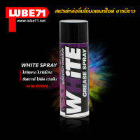 LUBE71 WHITE SPRAY (White-Color) สเปรย์หล่อลื่นโซ่มอเตอร์ไซค์ จารบีขาว 200ml/600ml