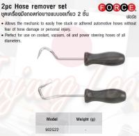 FORCE ชุดเครื่องมือถอดท่อยางแบบขอเกี่ยว 2 ชิ้น 2pc Hose remover set Model 902G22