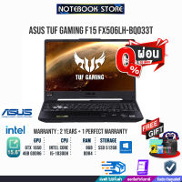 [ผ่อน 0% 10 ด.]ASUS-TUF-Gaming-F15-FX506LH-BQ033T/i5-10300H/ประกัน2y+อุบัติเหตุ1y