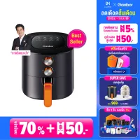 [ของแท้ประกันศูนย์] Gaabor หม้อทอดไร้น้ำมัน เตาอบไฟฟ้า Air Fryer 360°การไหลเวียนของลมร้อน360° หม้ออบลมร้อน หม้อทอด