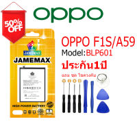 Battery OPPO F1S/A59 แบตเตอรี่ ออปโป้ F1S/A59 JAMEMAX free เครื่องมือ. 1ชุดขายไป121 Hot！！！！ประกัน 1ปี model BLP601 #แบตมือถือ  #แบตโทรศัพท์  #แบต  #แบตเตอรี  #แบตเตอรี่