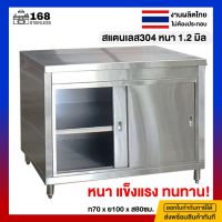 เคาน์เตอร์ครัว 70x100x80ซม. คาน์เตอร์สแตนเลส ตู้เก็บของครัว เคาเตอร์ครัว ตู้เก็บจานชาม ตู้เก็บของในครัว kitchen cabinet เคาน์เตอร์