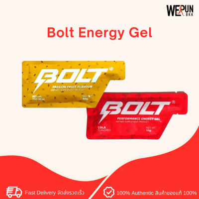 Bolt Energy gel 35 ml. เจลให้พลังงาน by WeRunOutlet