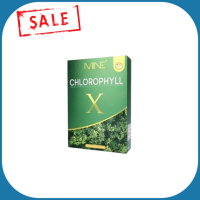 Mine chlorophyll Xคลอโรฟิล์เอ็กซ์ คลอโรฟิลล์มายมิ้น เหมาะกับคนไม่กินผัก ของแท้100% (1 กล่อง มี5ซอง)