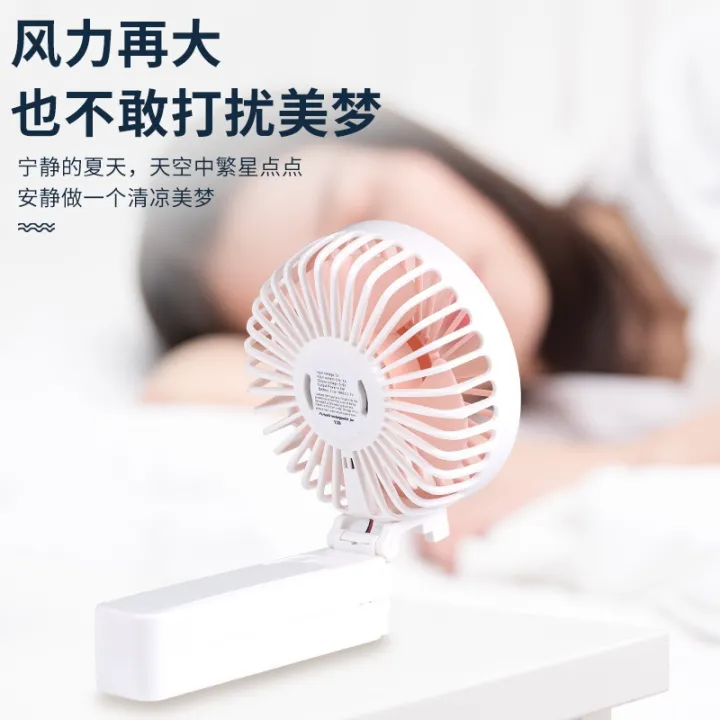 cod-folding-electric-fan-portable-usb-dormitory-silent-charging-handheld-mini