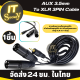 สาย Stereo สายสัญญาณเสียง สายสเตอริโอ Audio Stereo Dual XLR Male to Aux 3.5 มม. สัญญาณเสียงแบบ Stereo สายAUX 3.5mm To XLR 3PIN Cable สายสัญญาณเสียงสเตอริโอ (1.5M/3M/5M) สาย cable