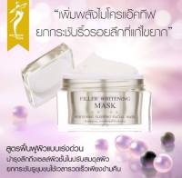 Odet Brand Plus Filler Whitening Sleeping Faclal Mask 30 ML