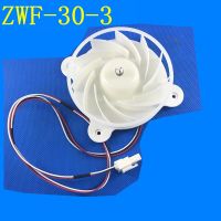 ใหม่ชิ้นส่วนตู้เย็นพัดลมพัดลมมอเตอร์ ZWF-30-3 DC12V 2.5W 1870RPM