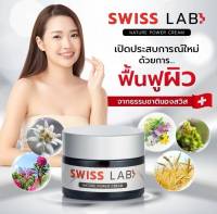 SWISS LAB ครีมสวิสแล็บ ครีมอาตุ่ย เห็นผล จบปัญหาผิวเสื่อมโทรม แก้ฝ้า กระ จุดด่างดำ ผิวหน้ากระจ่างใส ชุ่มชื้น