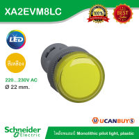 Schneider XA2EVM8LC Pilot Lamp ไพลอตแลมป์ LED , ขนาด 22 mm, สีเหลือง, แรงดันไฟเลี้ยง 220/230 VAC - ชไนเดอร์ สั่งซื้อได้ที่ร้าน Ucanbuys