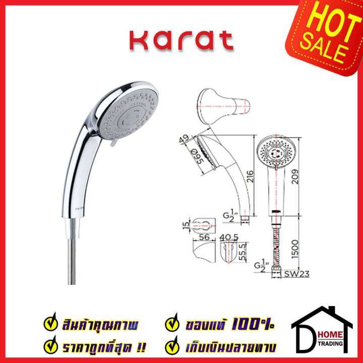 karat-faucet-ฝักบัวสายอ่อน-ปรับน้ำ3ระดับ-ขนาด-9-5ซม-พร้อมสายสแตนเลส-304-ยาว1-5ม-ks-06-213-50-hand-shower-set-กะรัต