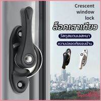 Sweet Belly  ล็อคกลางบาน ล็อคเสริมบานเลื่อน ล็อคเสาเกี่ยว Stainless steel window locks