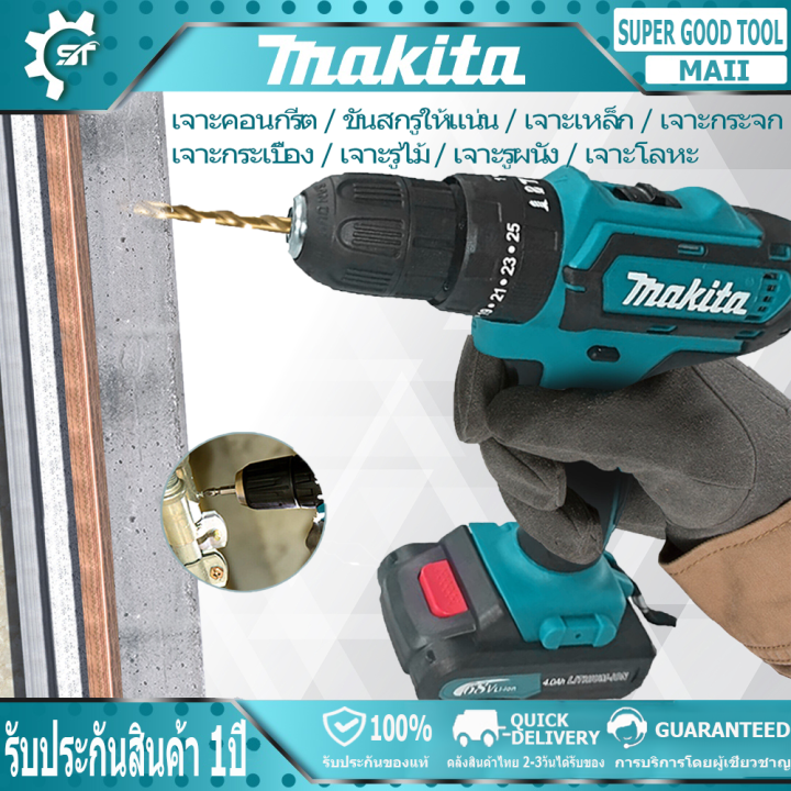 makita-สว่านแบตไร้สาย-สว่านไฟฟ้ากระแทก-แบต2ก้อน-สว่านแบตเตอรี่-สว่านไร้สาย-68v-3ระบบ-สว่าน3ระบบ-สว่านแบตไร้สาย-สว่านแบตไร้สาย-สว่านชาร์จแบต-สว่านแบต-สว่านไฟฟ้า