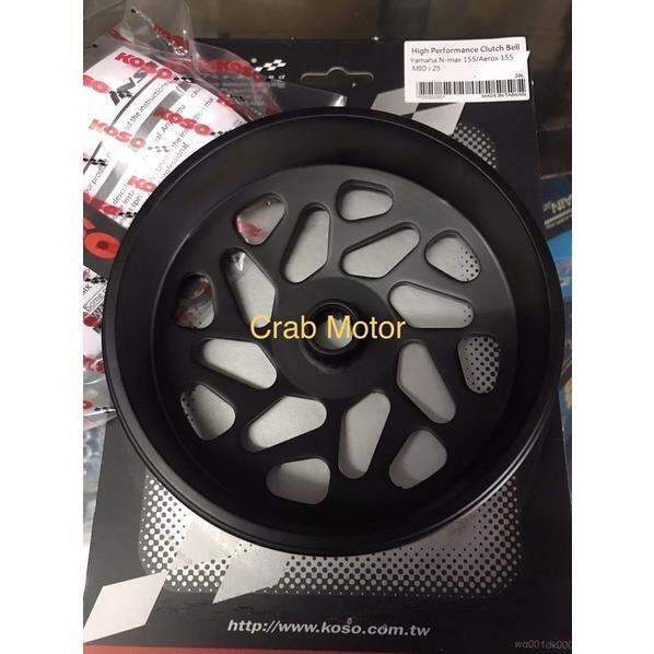 KOSO CNC Clutch Bell NMAX / Aerox Mio i 125 / Mio Soul i 125 / Gravis