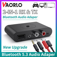 VAORLO ดั้งเดิม2 IN 1บลูทูธ5.3เครื่องรับส่งสัญญาณ3.5มม. AUX RCA USB U Disk สเตอริโอเพลงไร้สายอะแดปเตอร์เสียงสำหรับทีวีพีซีชุดลำโพงในรถ