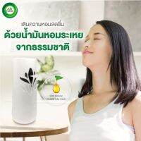 RH ♣Airwick Automatic แอร์วิค เครื่องสเปรย์อัตโนมัติ สเปรย์ ปรับอากาศ ฟรี รีฟิลกลิ่นซัมเมอร์ดีไลท์ 250 มล.♝