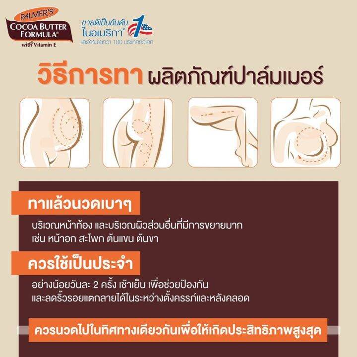 palmers-bust-cream-125-g-ครีมป้องกันรอยแตกลายและกระชับหน้าอก-สูตรพิเศษ-คืนความกระชับผิวหน้าอก-ป้องกันการเกิดรอยแตกลาย