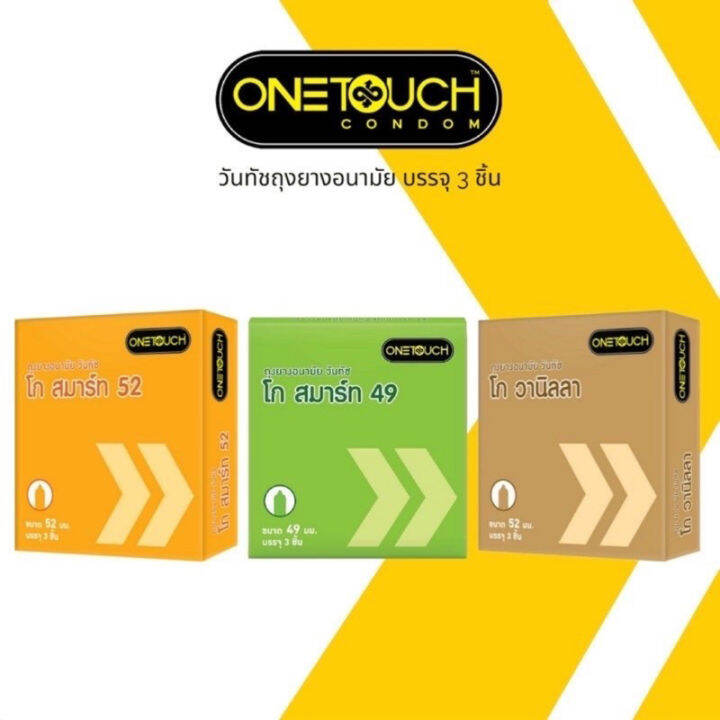 onetouch-ถุงยางอนามัยวันทัช-โก-กลิ่น-วนิลลา-ขนาด-52-มม-1-กล่อง