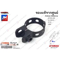 1WDE47150000 ปลอกรัดท่อไอเสีย,ที่รัดท่อไอเสีย เเท้ศูนย์ YAMAHA R3 2015-2019, ALL NEW R3, MT-03, XMAX