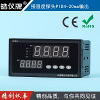 ✁⊕﹍ Yuyao the jingchuang instrument his - 91-4-20 ma wa universal input / 0 to 10 v analog output PID temperature controller