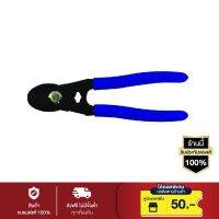 TIGER TOOL คีม รุ่น TCA-210 (46) (สีน้ำเงิน)