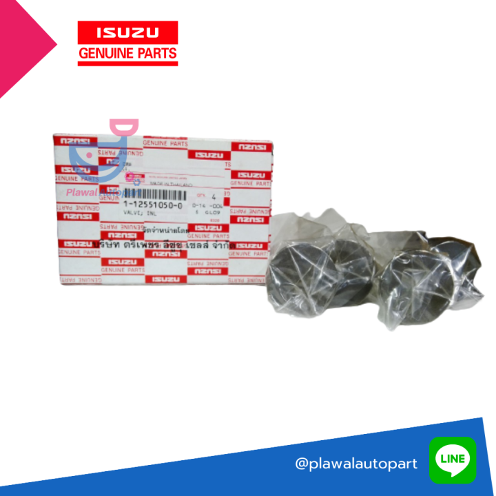 isuzu-วาล์วไอดี-สำหรับรถรุ่น-ks21-ks22-tlb-jcm-แท้เบิกศูนย์-รหัสสินค้า-1-12551050-0