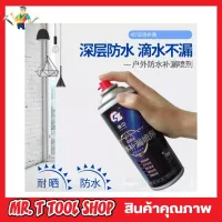 สเปย์ สเปย์กันรั่ว Spay spray waterproof สเปรย์อุดรอยรั่ว สเปย์อุดรู สเปรย์กันรูรั่ว สเปรย์โฟมอเนกประสงค์ อุดรอยแตกผนัง ตัวอาคาร