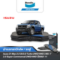 Bendix ผ้าเบรค ISUZU D-Max 2.5 Di/3.0 Turbo 2WD/4WD | MU-7 3.0 Super Commonrail 2WD/4WD (ปี2002-11) ดิสเบรคหน้า (DB1468)