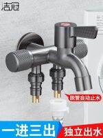 ❏ Stainless steel one-in-three-out multi-function washing machine faucet mop pool three-control four-way diverter with spray