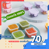 กล่องถนอมอาหาร ฝาสูญญากาศ FOOD GRADE set 4ชิ้น กล่องแช่อาหารเด็ก กล่องถนอมอาหารเด็ก กล่องอาหารเด็ก กล่องแบ่งอาหารเด็ก