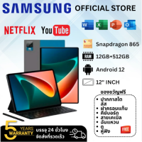 แท็บเล็ตพีซี SAMSUNG 10.8 นิ้ว (ฟรี 9 รายการ) Android 11.0/ 12 RAM+512GB / 2 ซิม / 4G