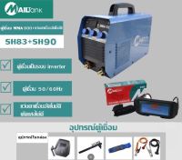 SH83+SH90 ตู้เชื่อมMMA-600mailtank+แว่นตาเชื่อมออโต้ รุ่นSH-90mailtank