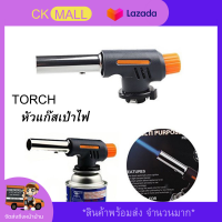 หัวพ่นไฟ หัวพ่นแก๊ส WANS MULTI PURPOSE TORCH หัวเชื่อมแก๊สกระป๋อง หัวพ่นไฟจุดเตาถ่าน แค้มปิ้ง หัวปืนพ่นไฟ หัวไฟแช็คหัวฟู่ใหญ่ ทนทาน หัวพ่นไฟทำอาหาร แต่งหน้าเค้ก ซูชิ หัวเป่าแก๊ส พ่นไฟขาหมู เบริ์นอาหาร หัวเป่าไฟ หัวพ่นไฟแก๊สกระป๋อง หัวพ่นไฟความร้อนสูง