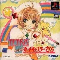 [PS1] Tetris with Card Captor Sakura : Eternal Heart (1 DISC) เกมเพลวัน แผ่นก็อปปี้ไรท์ PS1 GAMES BURNED CD-R DISC