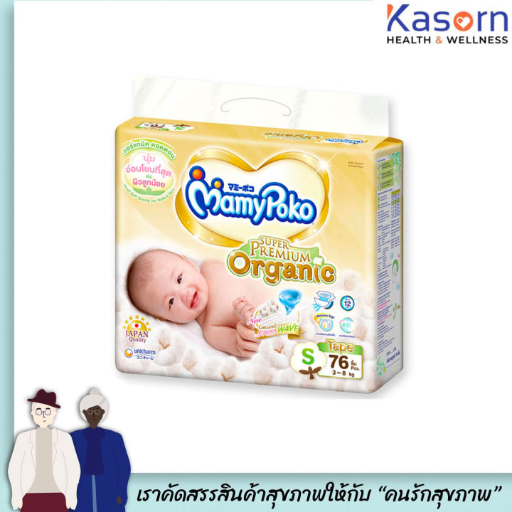 Tape มามี่ โพโค ซุปเปอร์ พรีเมี่ยม ออร์แกนิค Mamy Poko Tape Super Premium Organic  S76(0300)