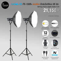 ไฟ Softbox NANLITE FS-150B พร้อมตัวกรองแสง Godox SB-BW Octa Softbox ขนาด 95 ซม. ชุดคู่