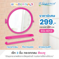 กระจกห้องน้ำ Elegance ชุดกระจกกลม 3 ชิ้น วันเดอร์เกิร์ล ขนาด55x48.5ซม ติดตรงผนัง พร้อมน็อตยึด