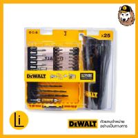 DEWALT ชุดดอกไขควง ดอกสว่าน 25 ชิ้น + แก้วเก็บความเย็น รุ่น DT70707-QZ