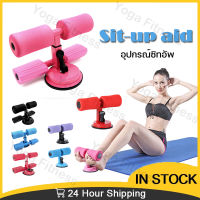 ซิทอัพ Sit-up aid อุปกรณล็อคเท้าซิทอัพบริหารหน้าท้อง ตัวช่วยซิทอัพ บริหารหน้าท้อง แท่นยึดพื้นช่วยซิทอัพ วิดพื้น  อุปกรณ์ซิทอัพ SP78