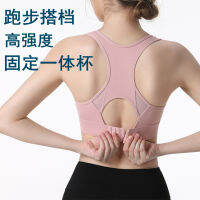 Fast Shipping New Sports Underwear Female Integrated Fixed Cup High -Strength Shock -Proof Running Fitness Vest Skipping