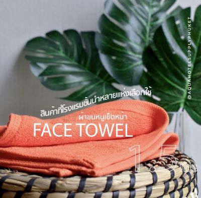 [สีส้ม/Orange] ผ้าขนหนู คอตตอน 100% ผ้าขนหนูโรงแรม สปา ฟิตเนส Bath Towel Cotton 100% Hotel Towel