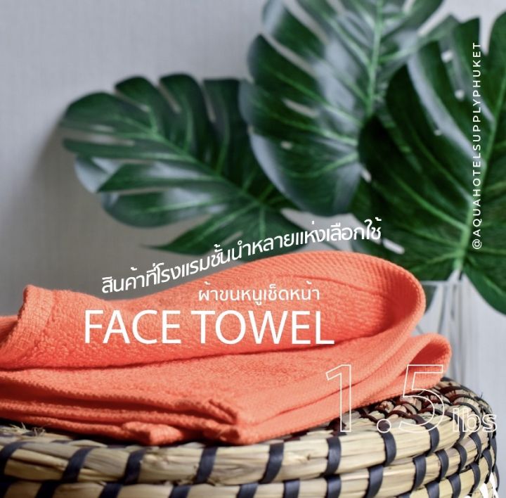 สีส้ม-orange-ผ้าขนหนู-คอตตอน-100-ผ้าขนหนูโรงแรม-สปา-ฟิตเนส-bath-towel-cotton-100-hotel-towel