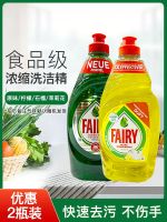 Germany imports fairy dishwashing liquid food-grade concentrated detergent family pack household affordable 2 bottles