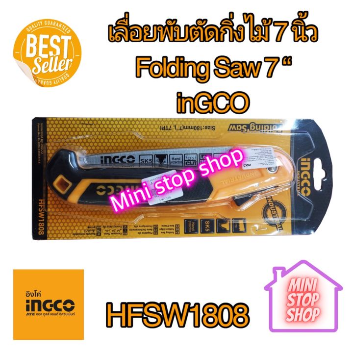 ingco-เลื่อยพับตัดกิ่งไม้-7-นิ้ว-folding-saw-7-รุ่น-hfsw1808-ยังมีสินค้าอย่างอื่นอีกเชิญกดเข้าชมได้ในร้านค้าค่ะ